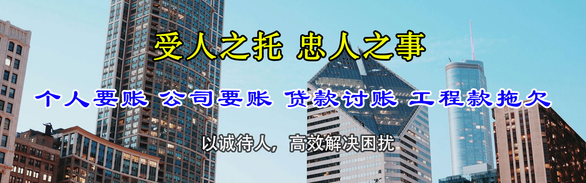 月湖要债公司