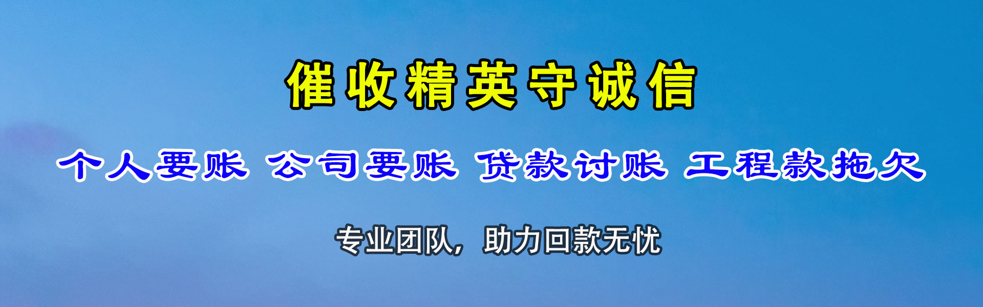 月湖清账公司