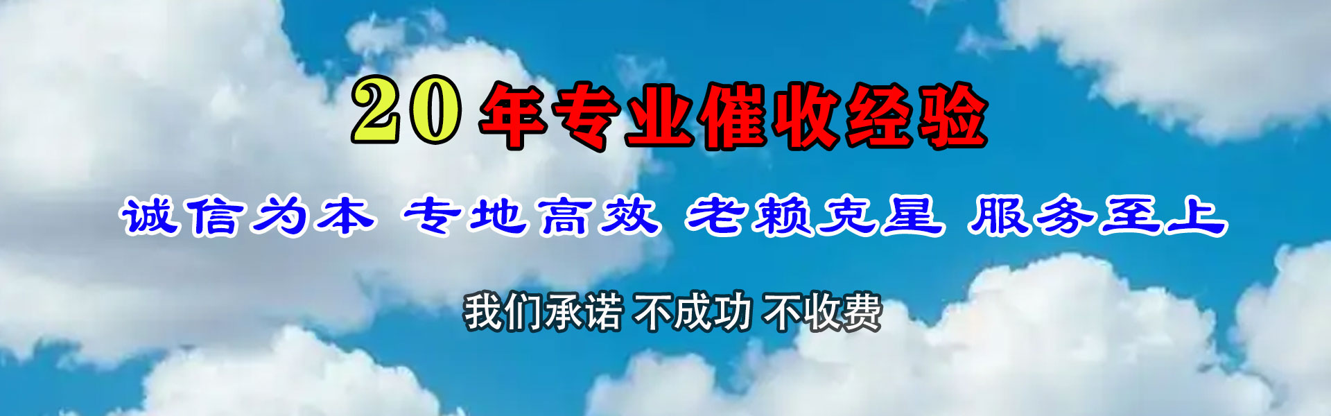 月湖要债公司