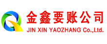 月湖清账公司